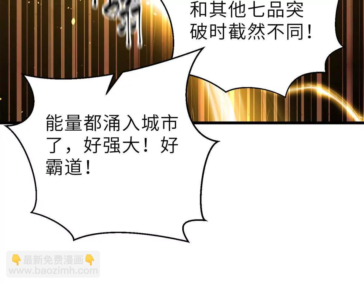 全球高武 - 288 宗師境！(1/3) - 6