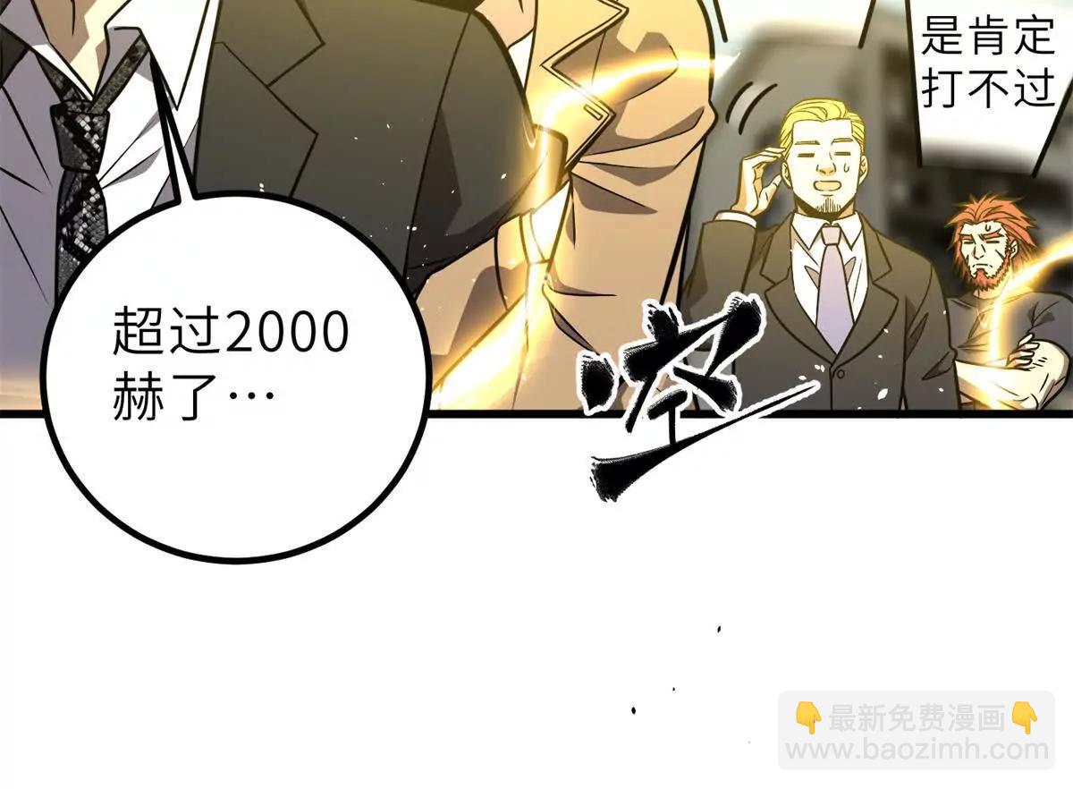 全球高武 - 288 宗師境！(1/3) - 8