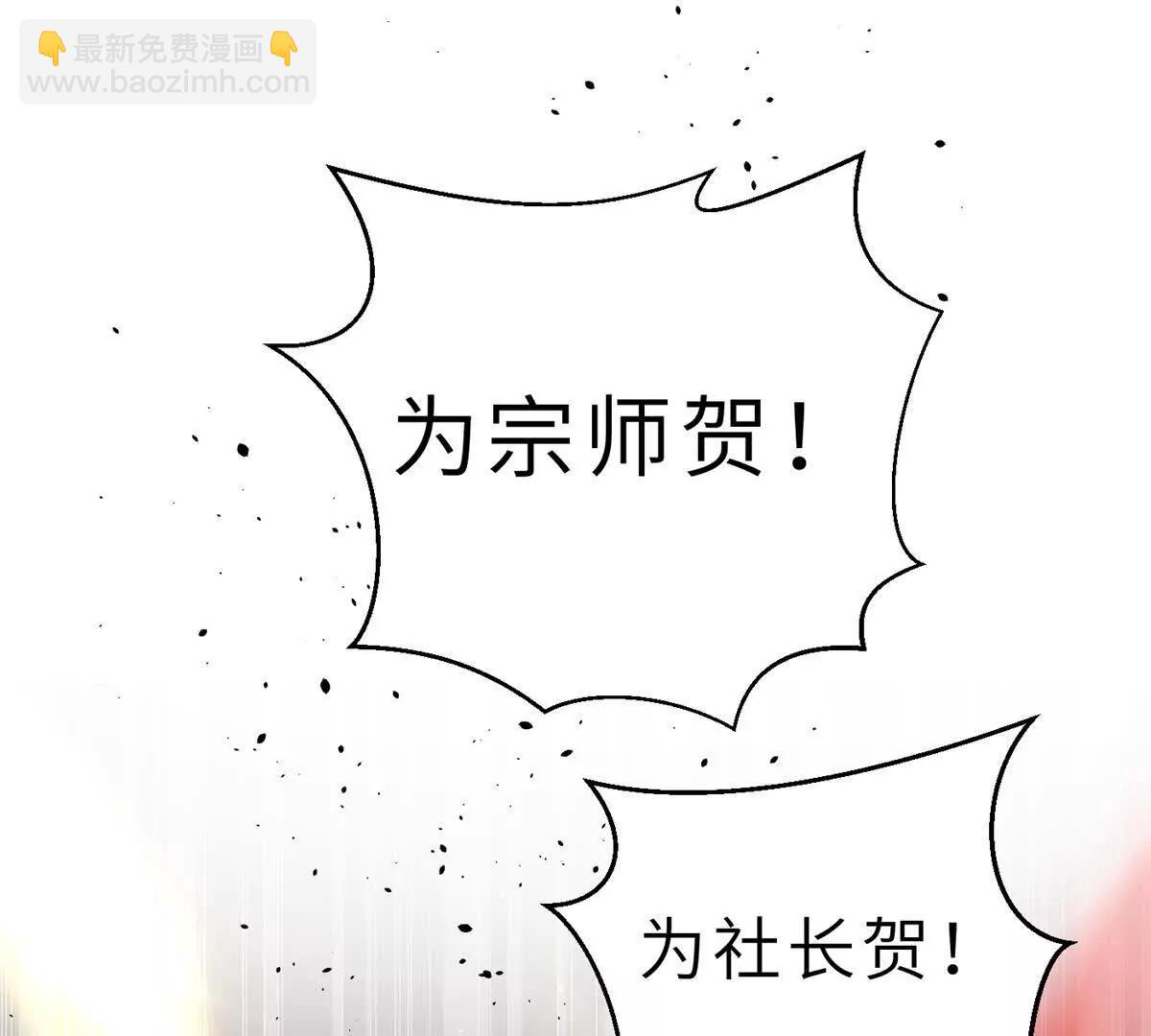 全球高武 - 288 宗師境！(1/3) - 1