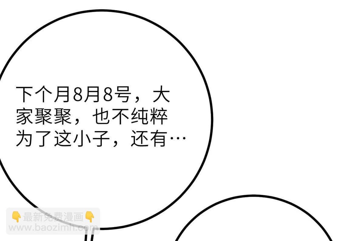 全球高武 - 288 宗師境！(1/3) - 8