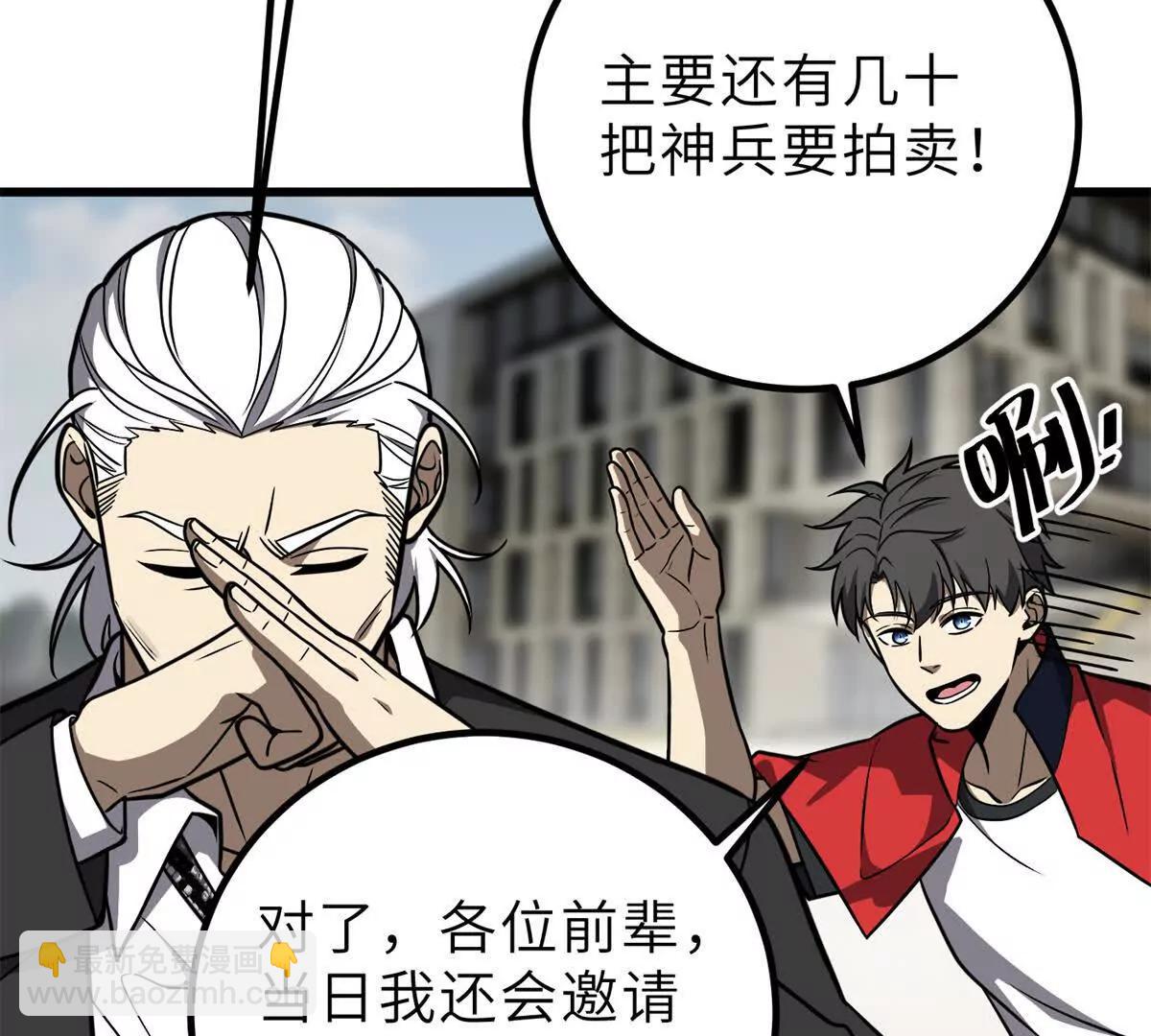 全球高武 - 288 宗師境！(1/3) - 1