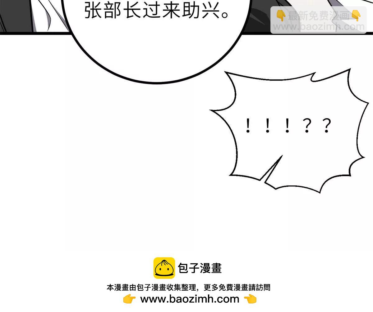 全球高武 - 288 宗師境！(1/3) - 2