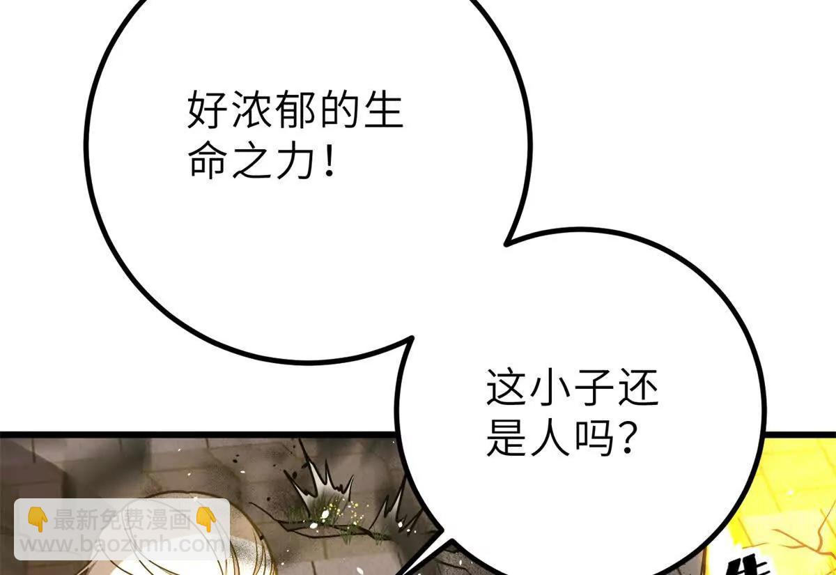 全球高武 - 288 宗師境！(1/3) - 6