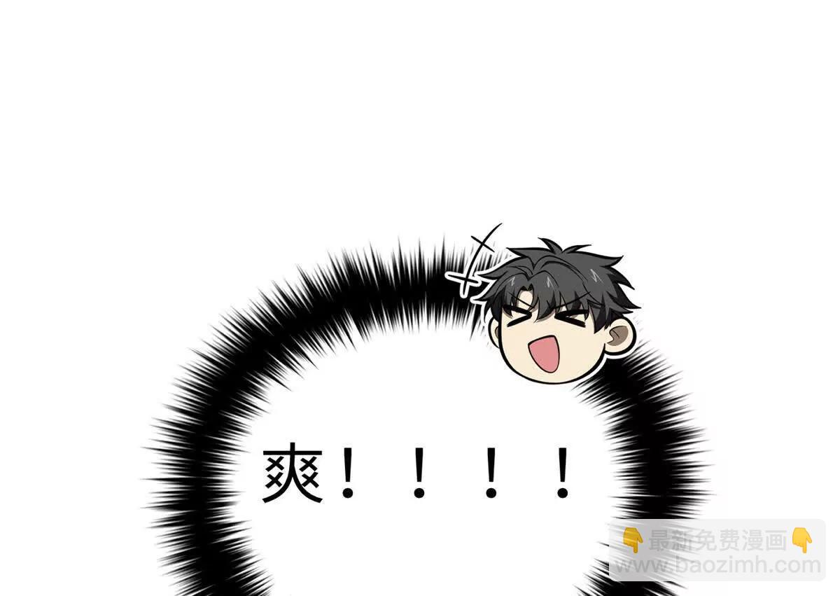 全球高武 - 288 宗師境！(2/3) - 7