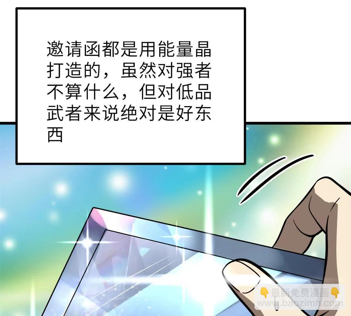 全球高武 - 288 宗師境！(2/3) - 4