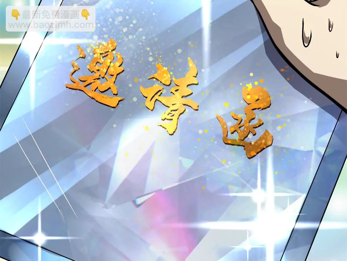 全球高武 - 288 宗師境！(2/3) - 5