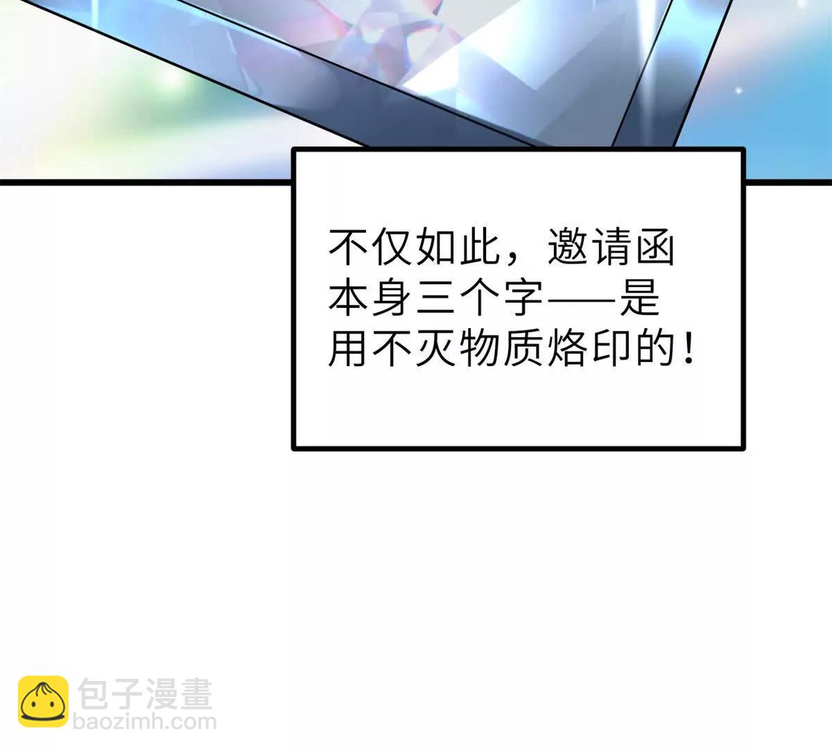 全球高武 - 288 宗師境！(2/3) - 6