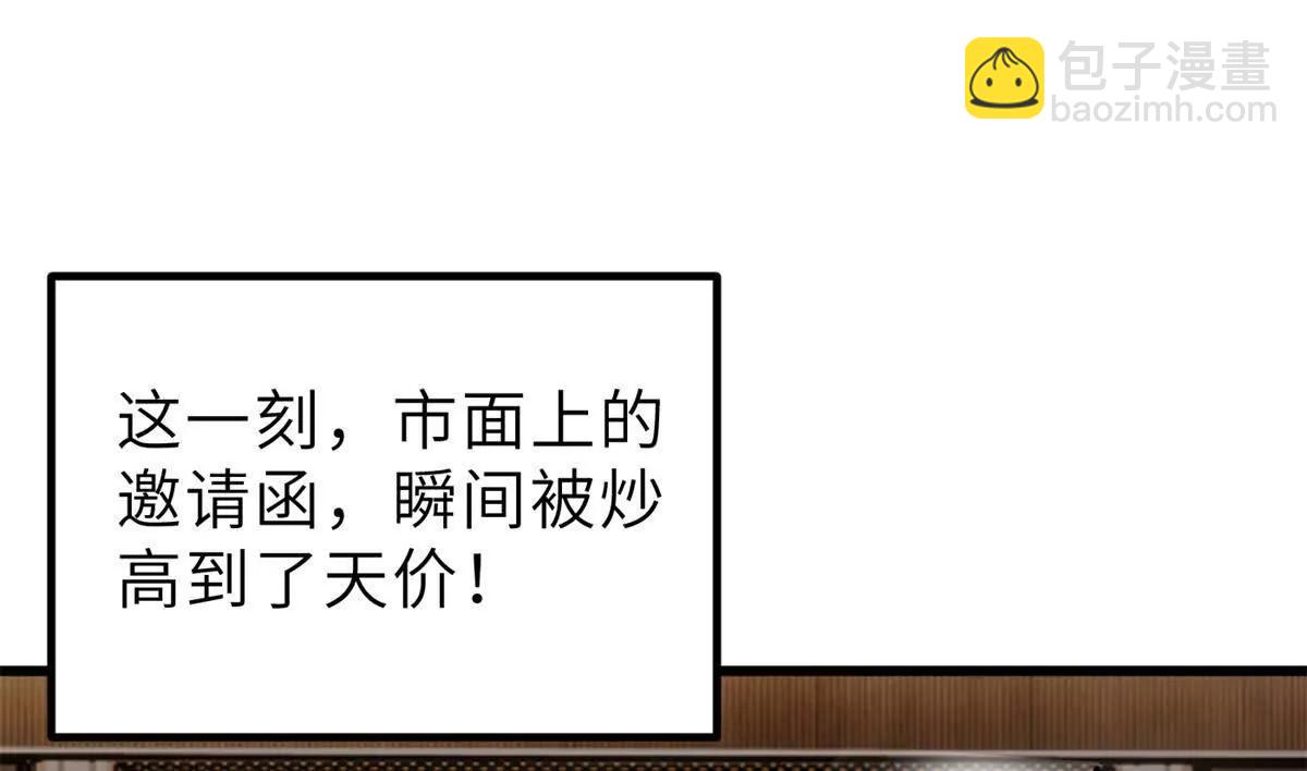 全球高武 - 288 宗師境！(2/3) - 7