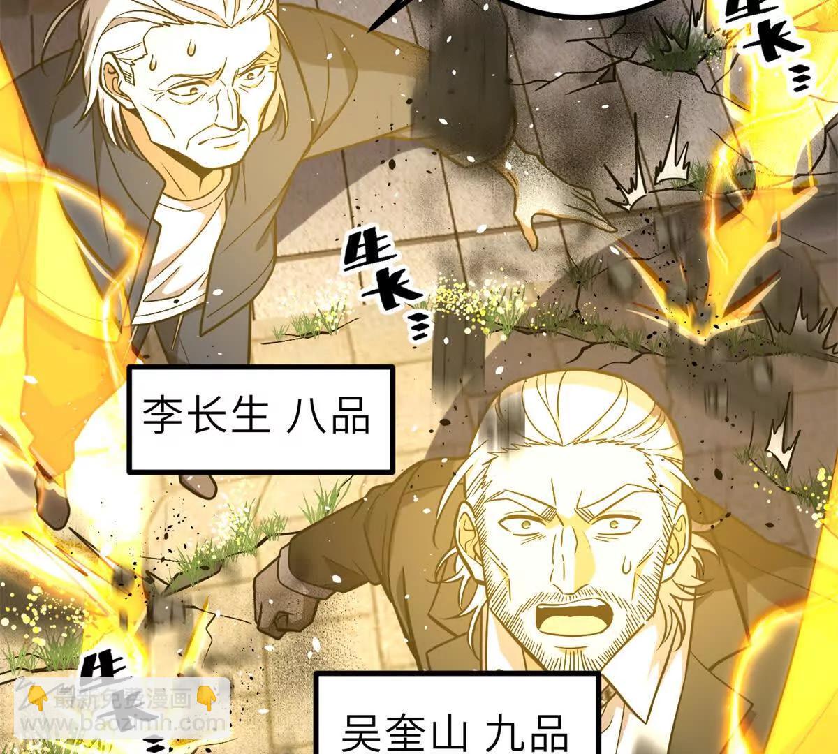 全球高武 - 288 宗師境！(1/3) - 7