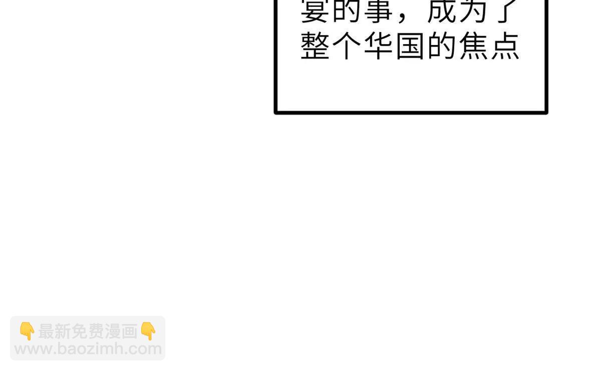 全球高武 - 288 宗師境！(2/3) - 1