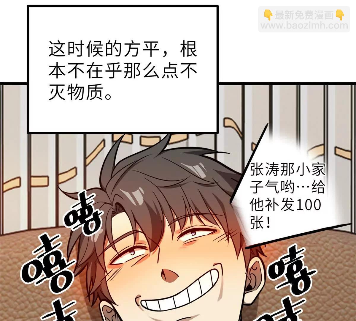 全球高武 - 288 宗師境！(2/3) - 2