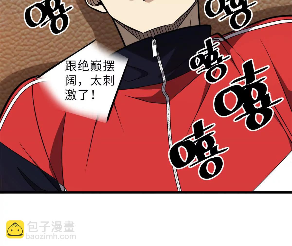 全球高武 - 288 宗師境！(2/3) - 3