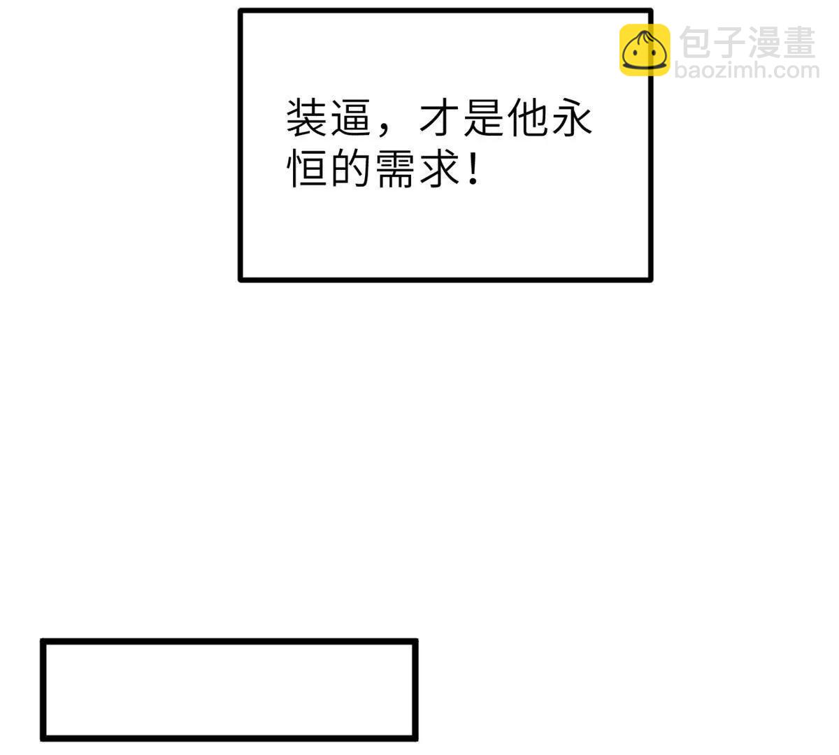 全球高武 - 288 宗師境！(2/3) - 4