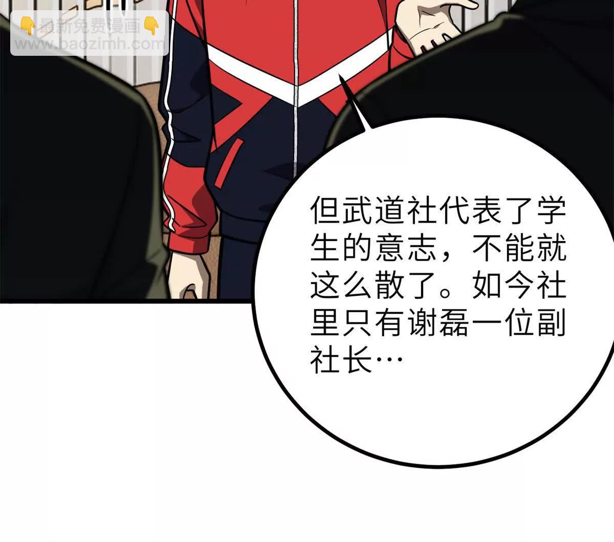 全球高武 - 288 宗師境！(2/3) - 7