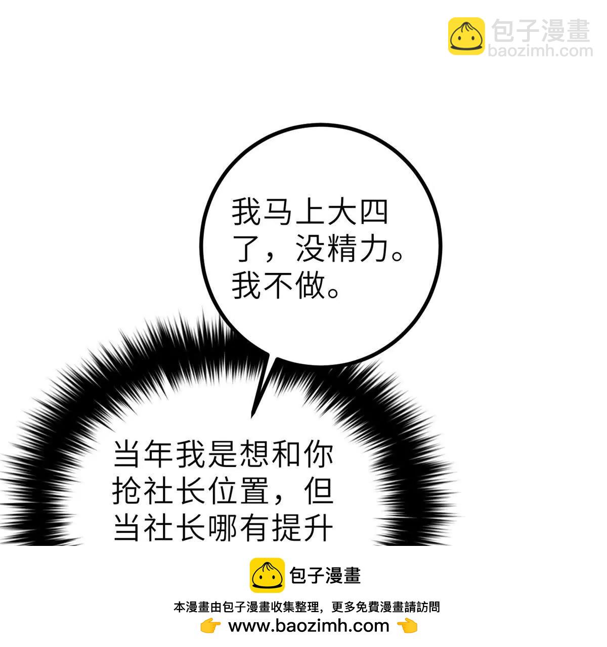 全球高武 - 288 宗師境！(2/3) - 8