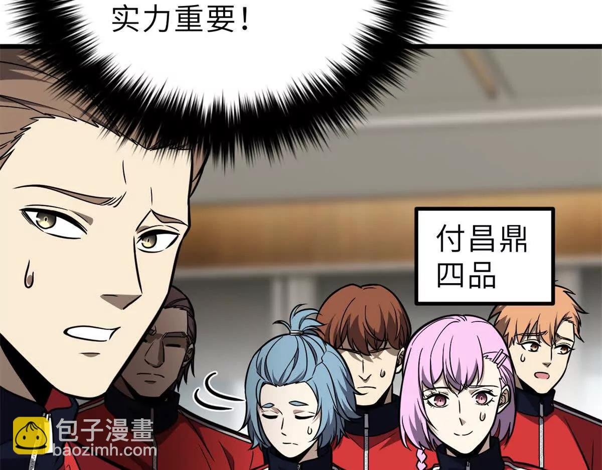 全球高武 - 288 宗師境！(2/3) - 1