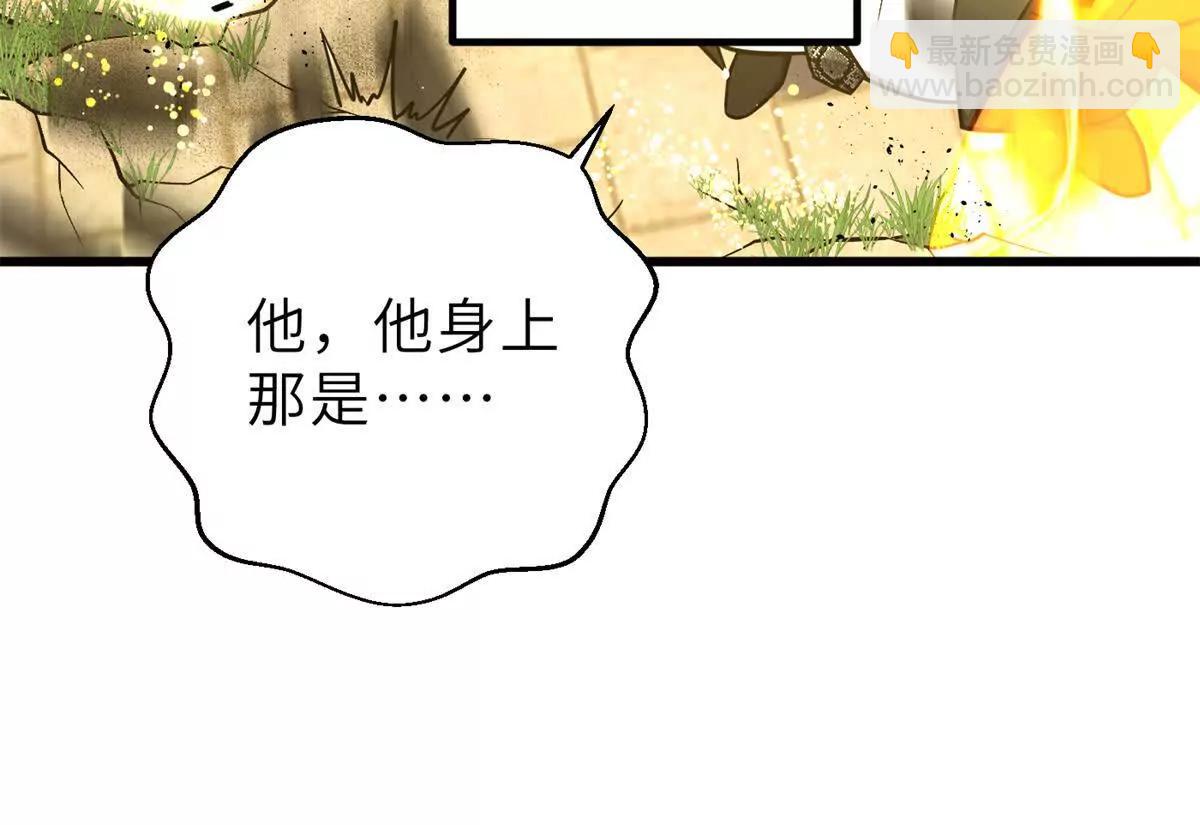 全球高武 - 288 宗師境！(1/3) - 8