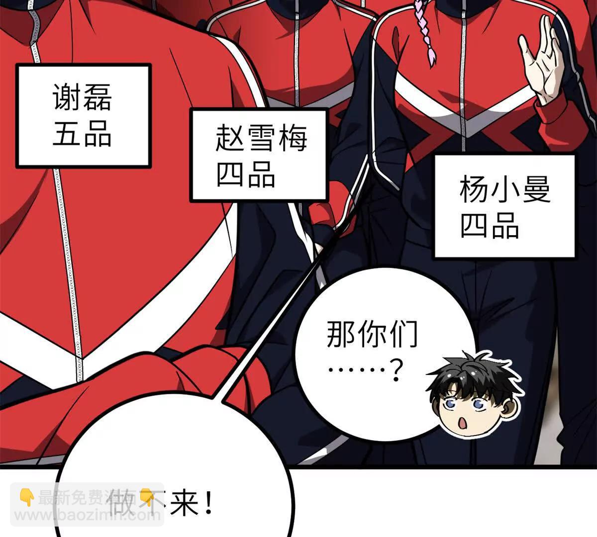 全球高武 - 288 宗師境！(2/3) - 2