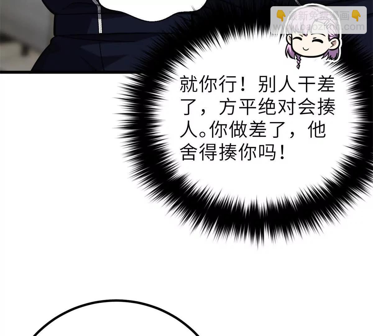 全球高武 - 288 宗師境！(2/3) - 6