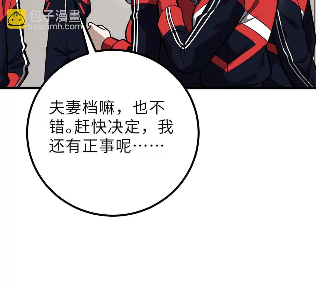 全球高武 - 288 宗師境！(2/3) - 8