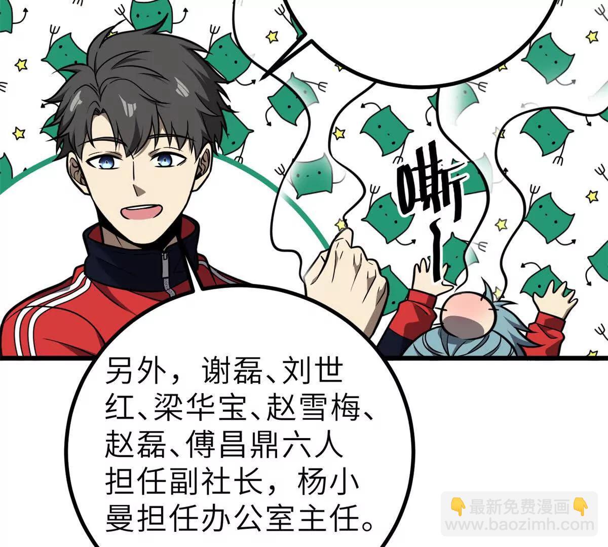 全球高武 - 288 宗師境！(2/3) - 2