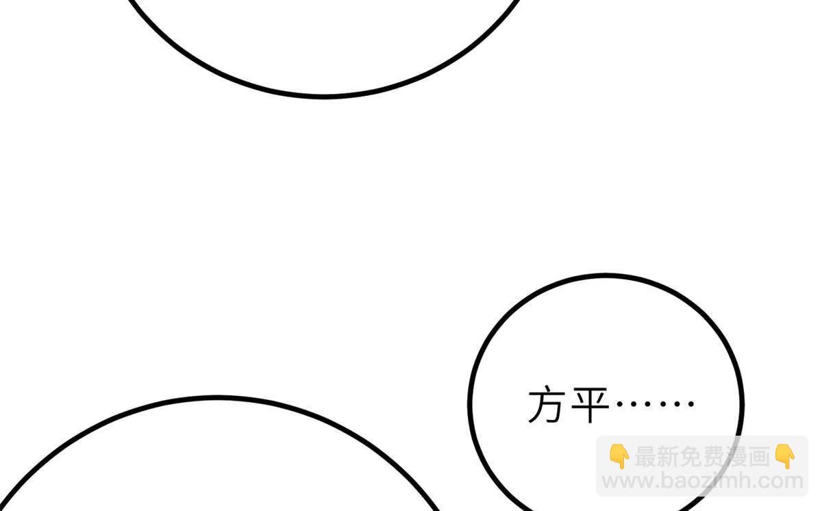 全球高武 - 288 宗師境！(2/3) - 3