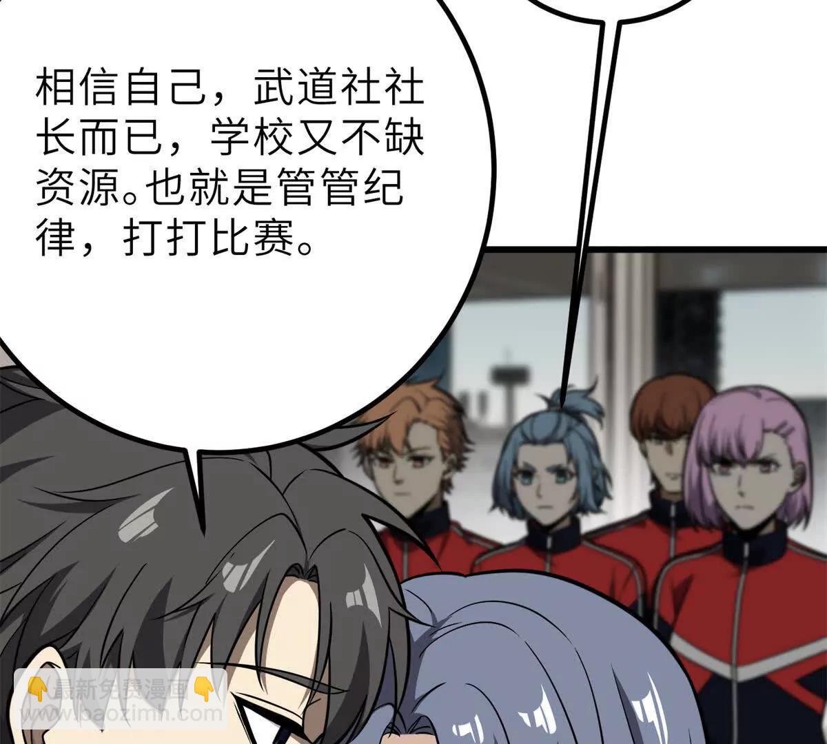 全球高武 - 288 宗師境！(2/3) - 4