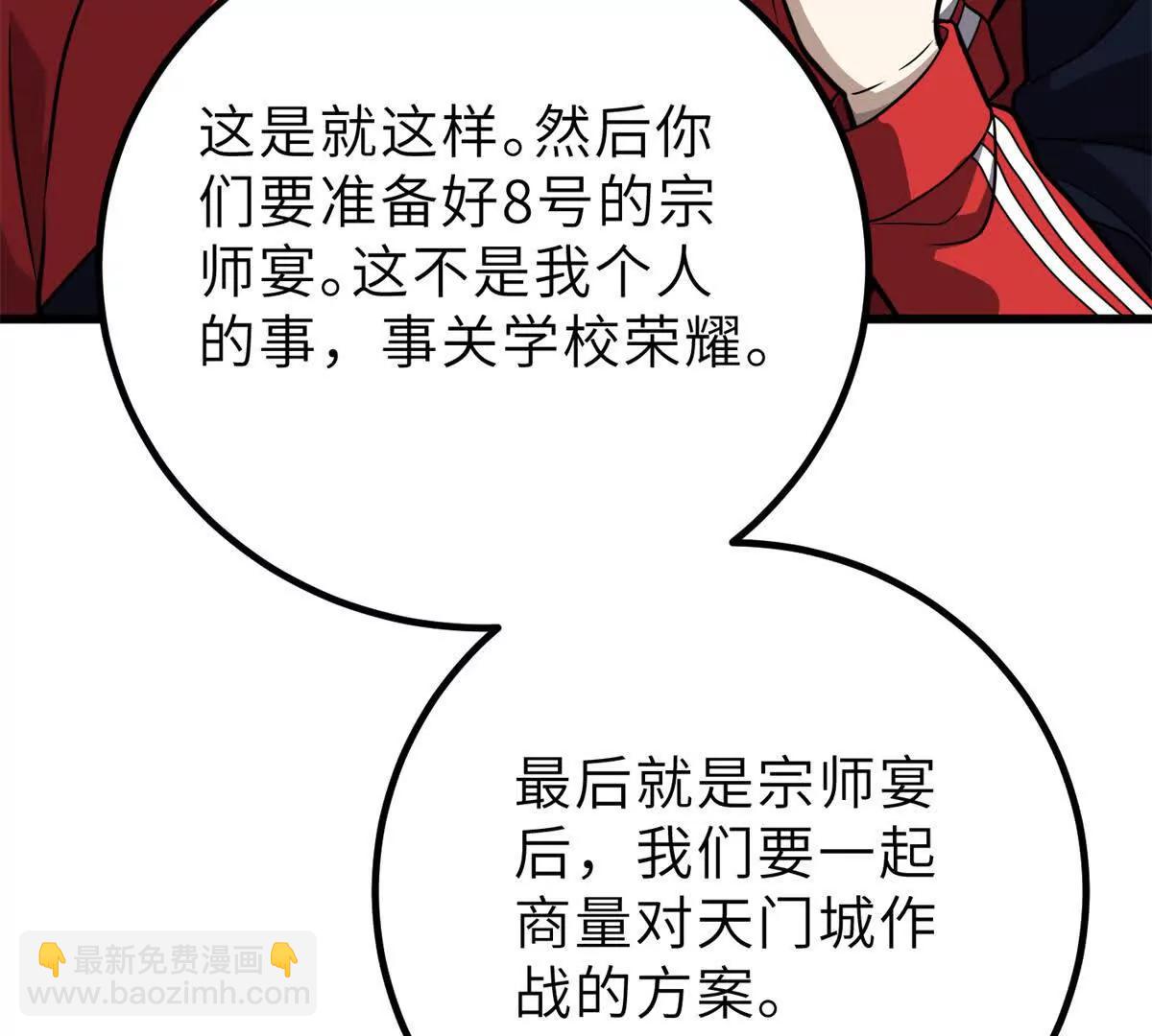 全球高武 - 288 宗師境！(2/3) - 6