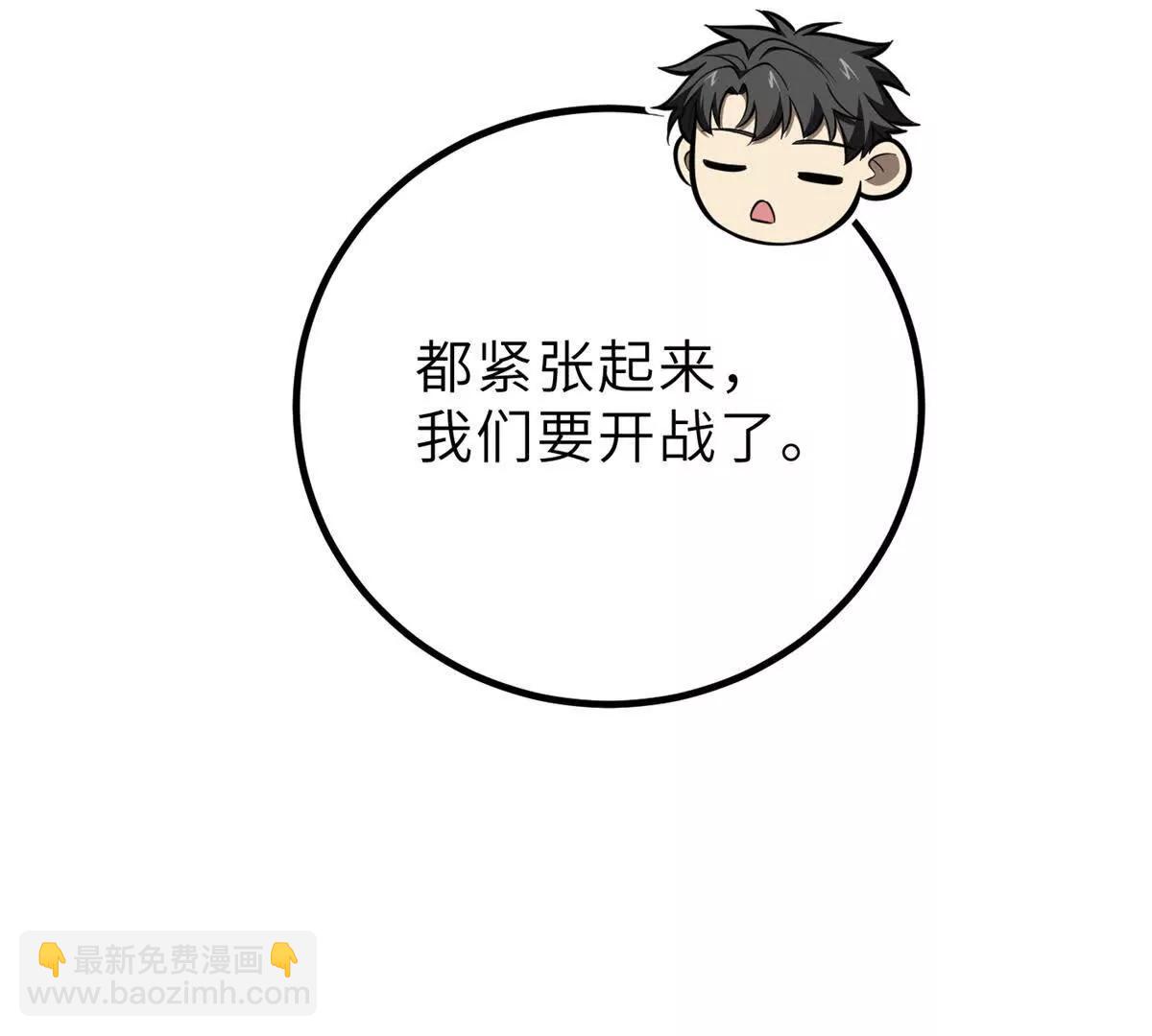 全球高武 - 288 宗師境！(2/3) - 8