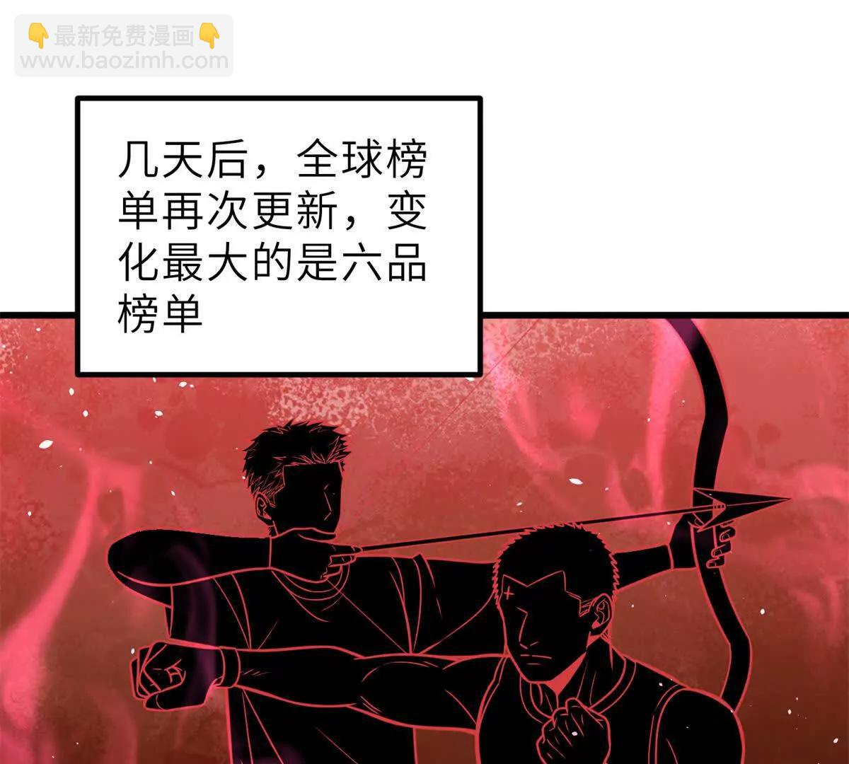 全球高武 - 288 宗師境！(2/3) - 2