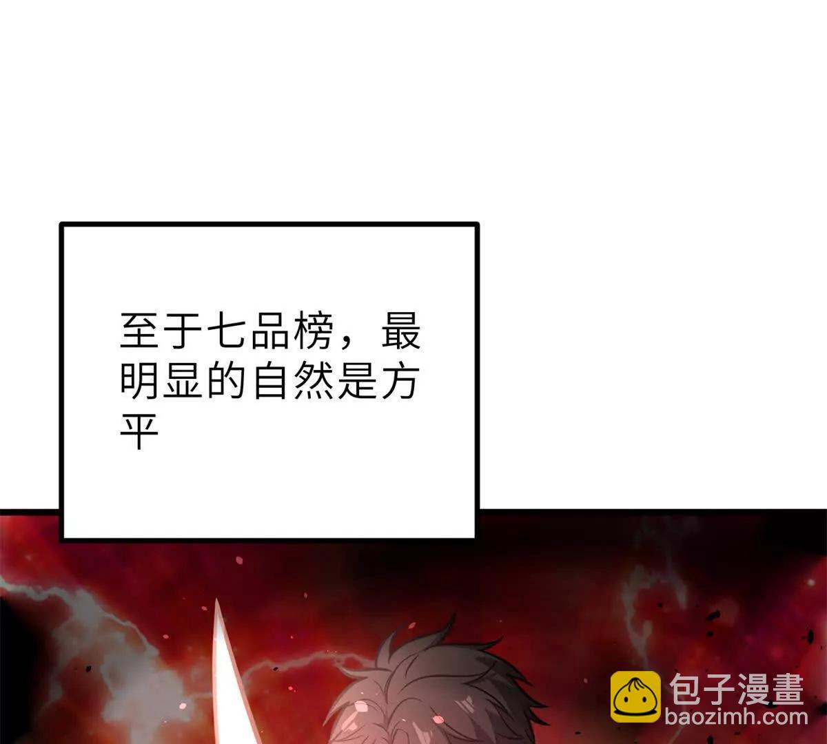 全球高武 - 288 宗師境！(2/3) - 4