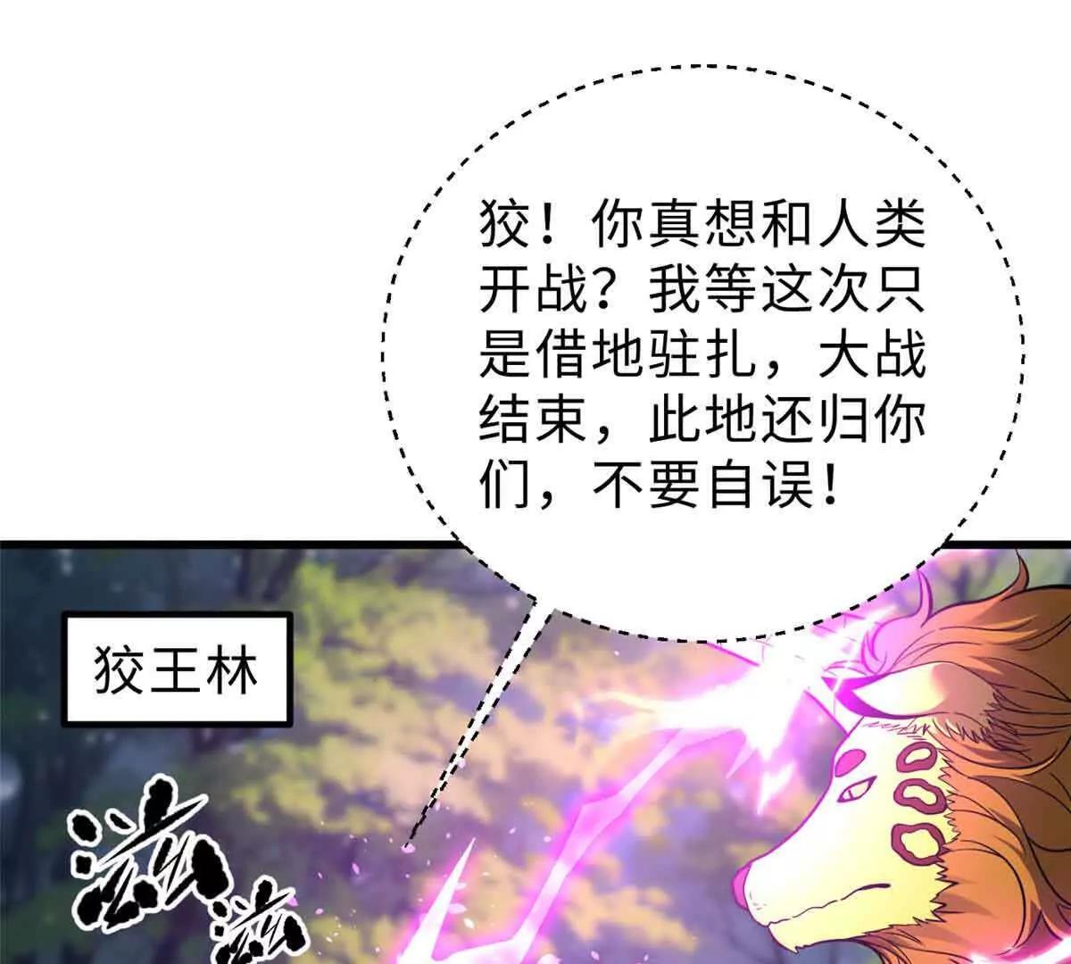 全球高武 - 292 大戰(1/3) - 1