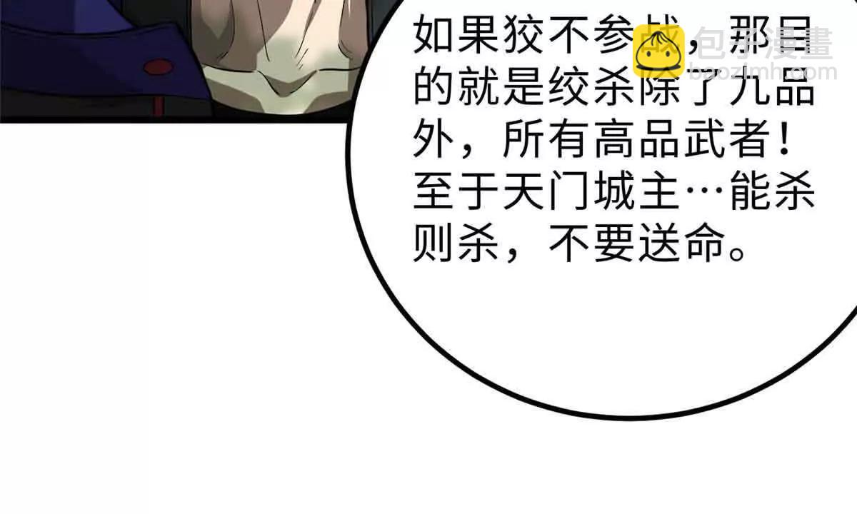 全球高武 - 292 大戰(1/3) - 2