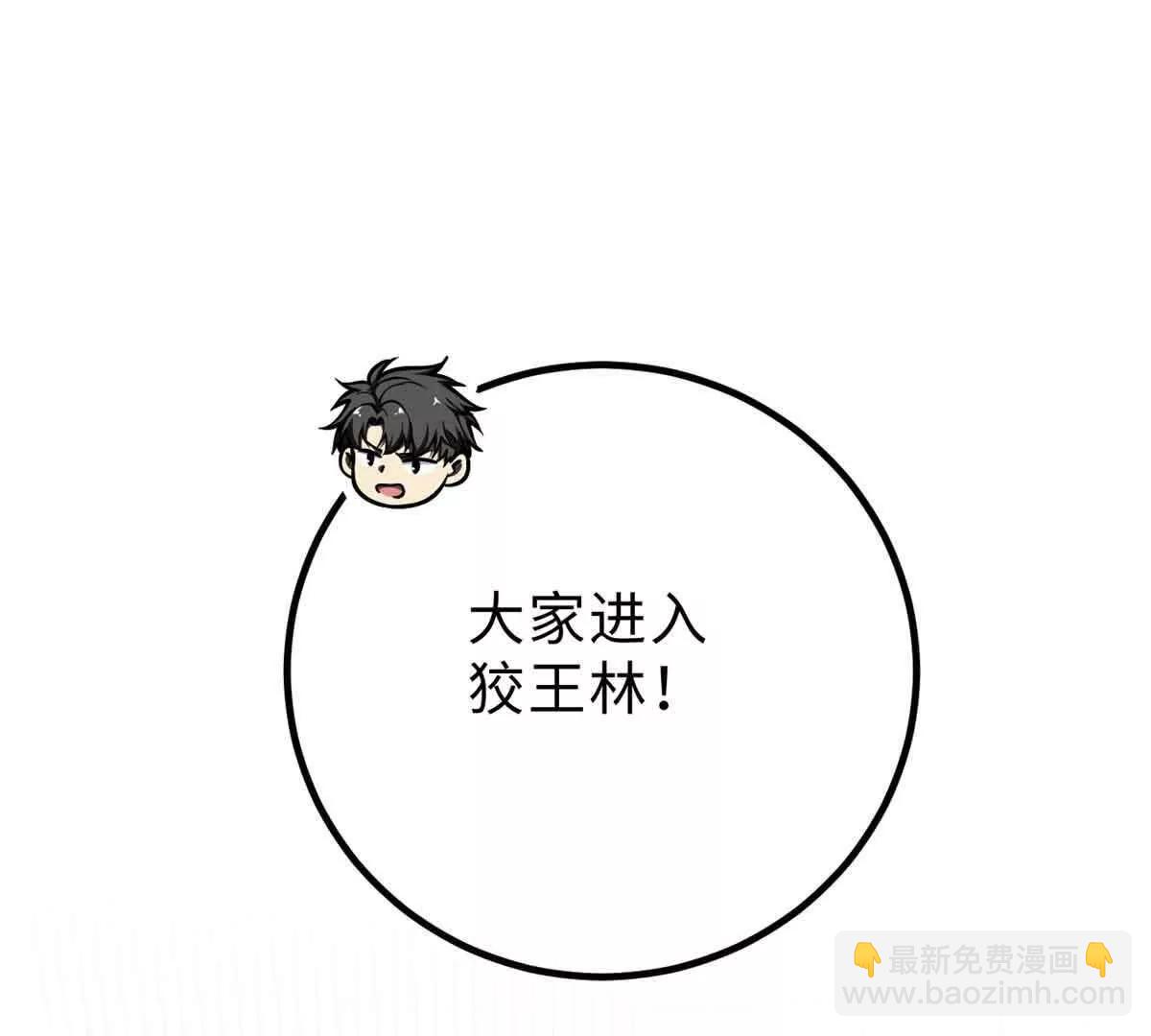 全球高武 - 292 大戰(1/3) - 3