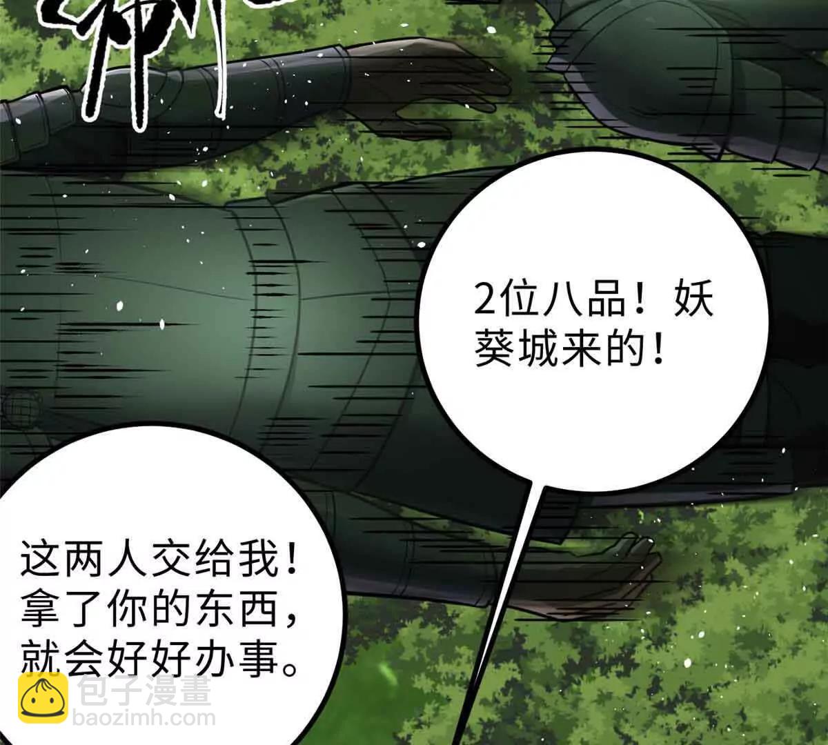 全球高武 - 292 大戰(1/3) - 7