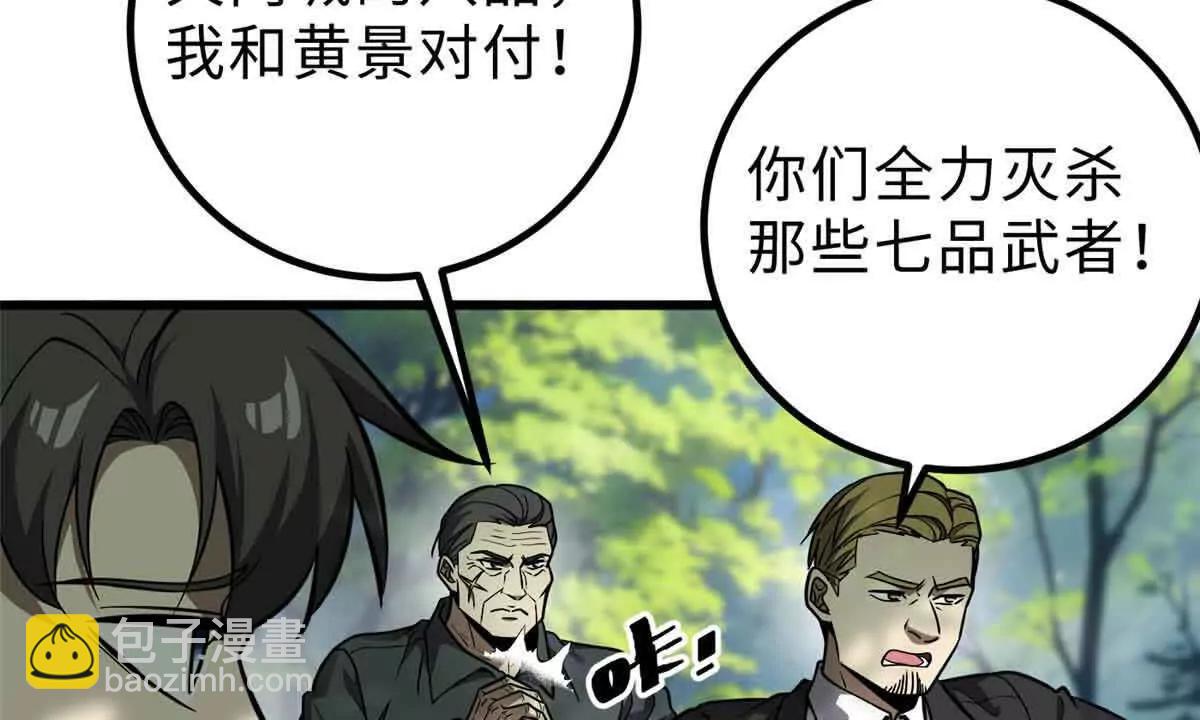 全球高武 - 292 大戰(1/3) - 2