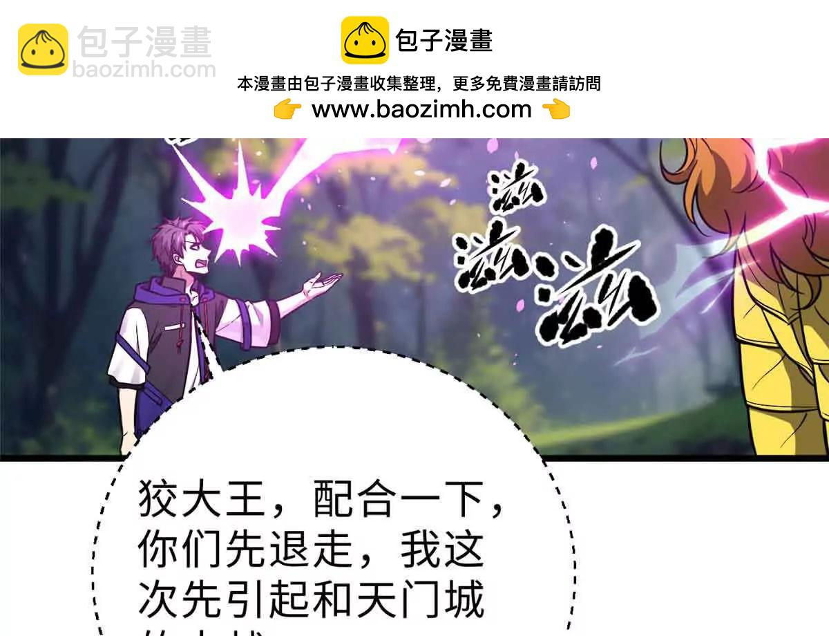 全球高武 - 292 大戰(1/3) - 2