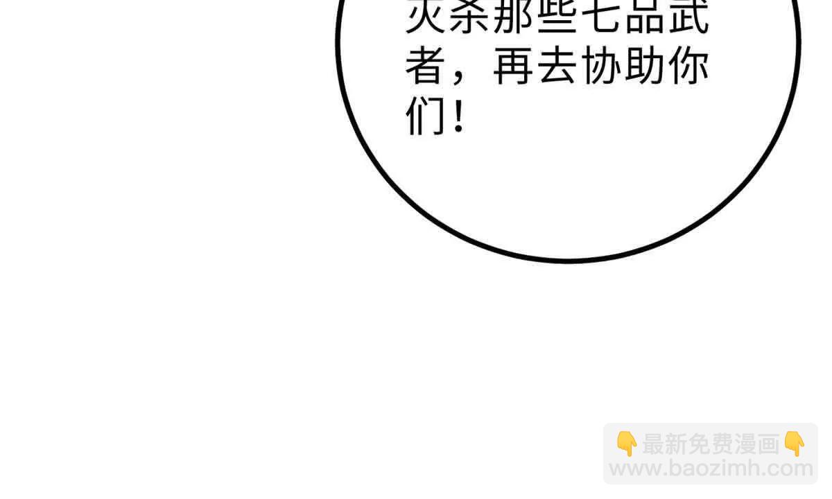 全球高武 - 292 大戰(1/3) - 4