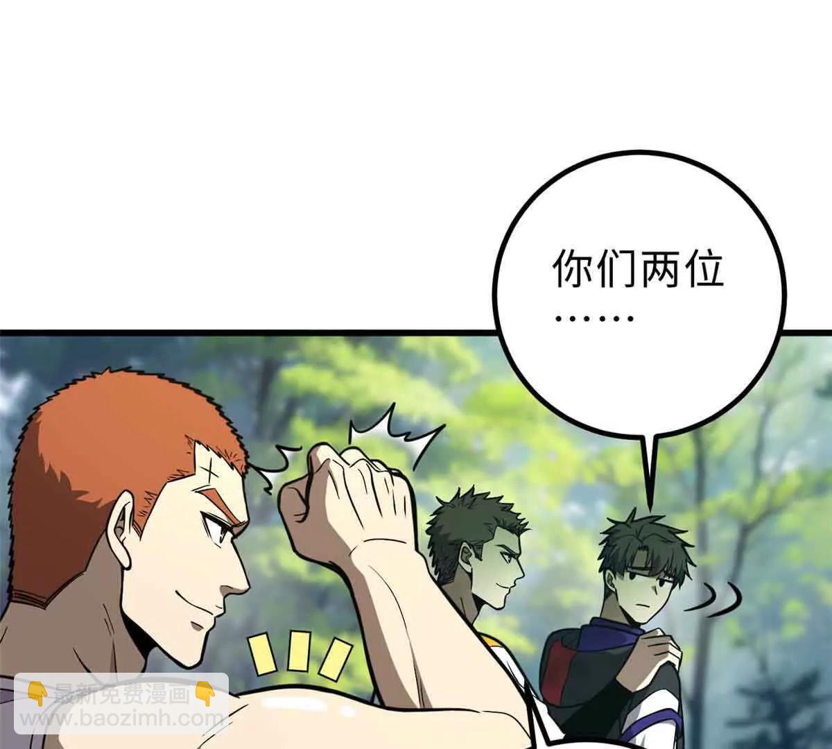 全球高武 - 292 大戰(1/3) - 5