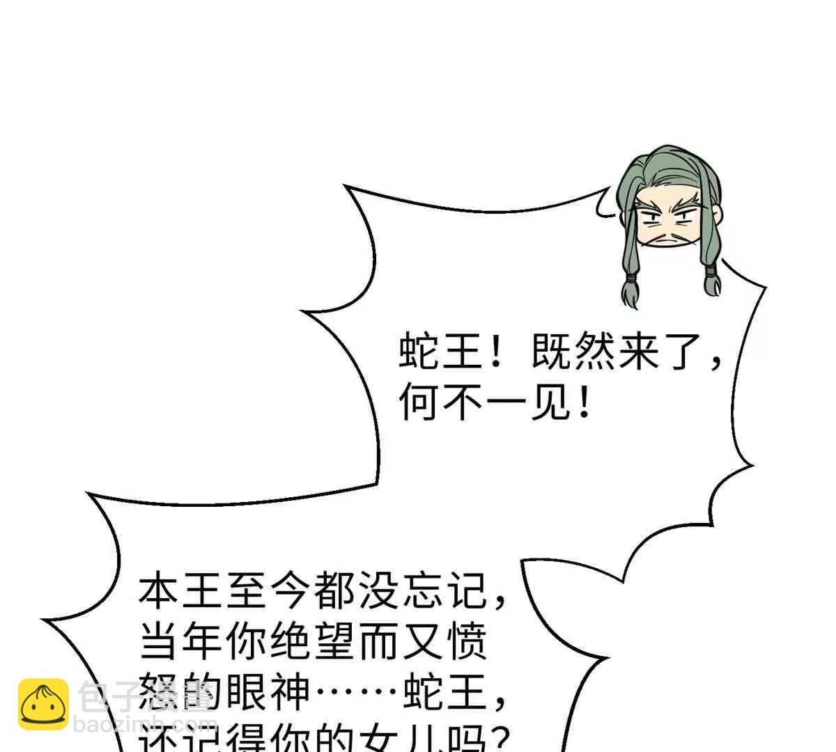 全球高武 - 292 大戰(1/3) - 7