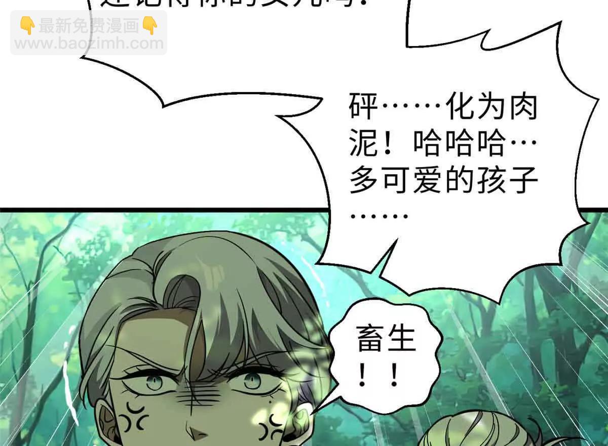 全球高武 - 292 大戰(1/3) - 8