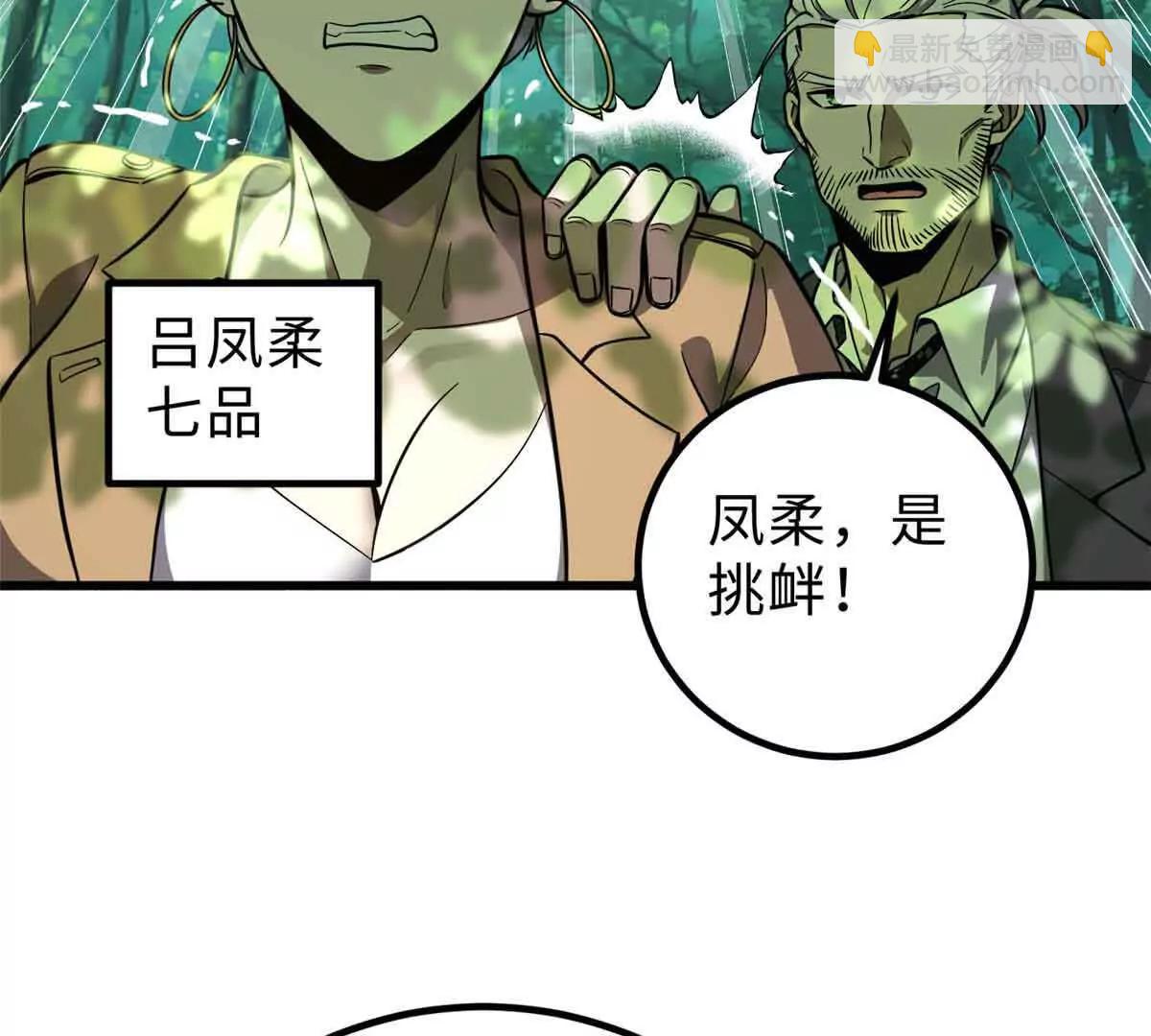 全球高武 - 292 大戰(1/3) - 1