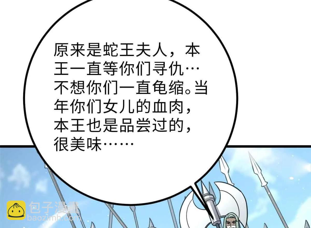 全球高武 - 292 大戰(1/3) - 2