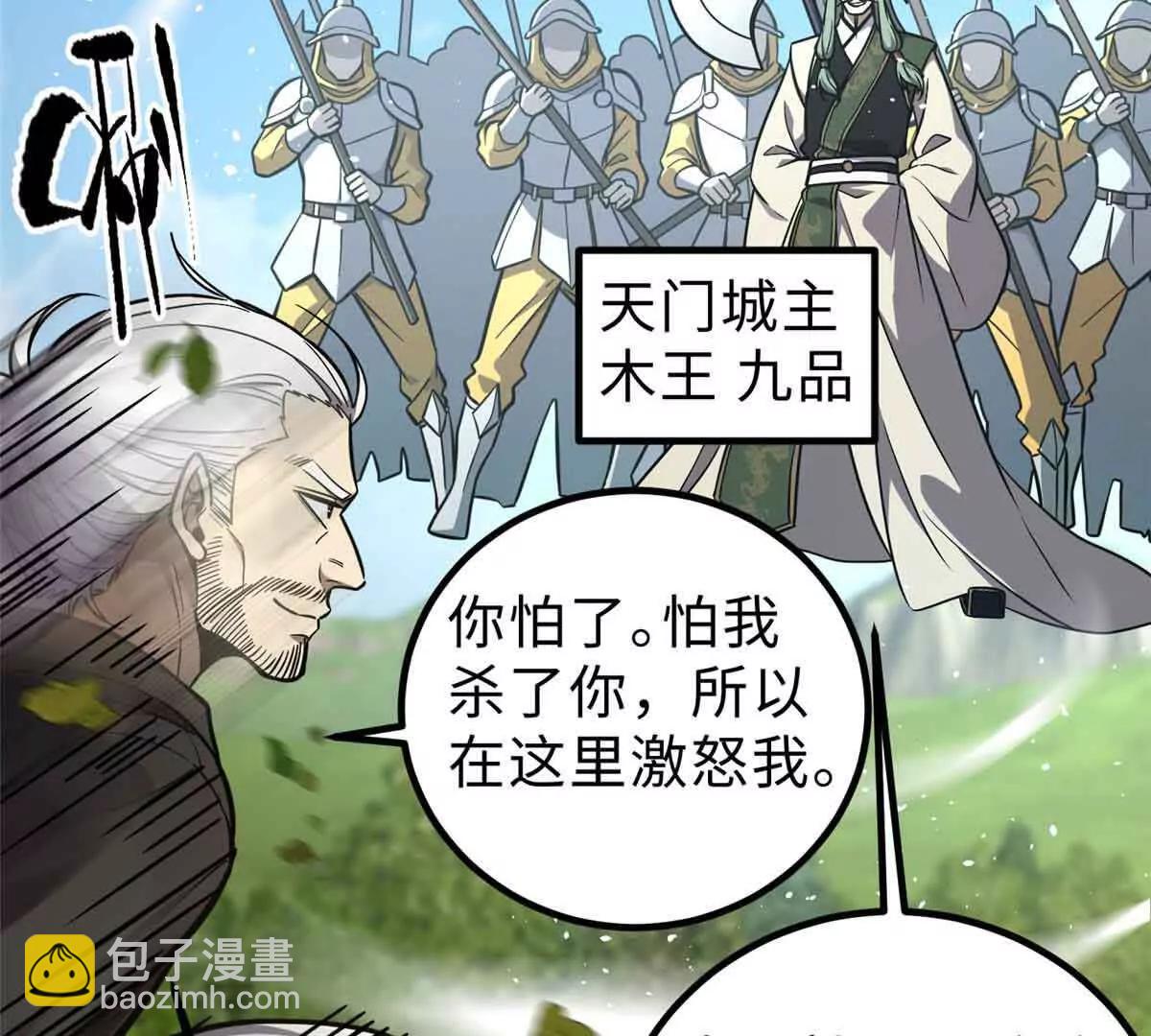 全球高武 - 292 大戰(1/3) - 3