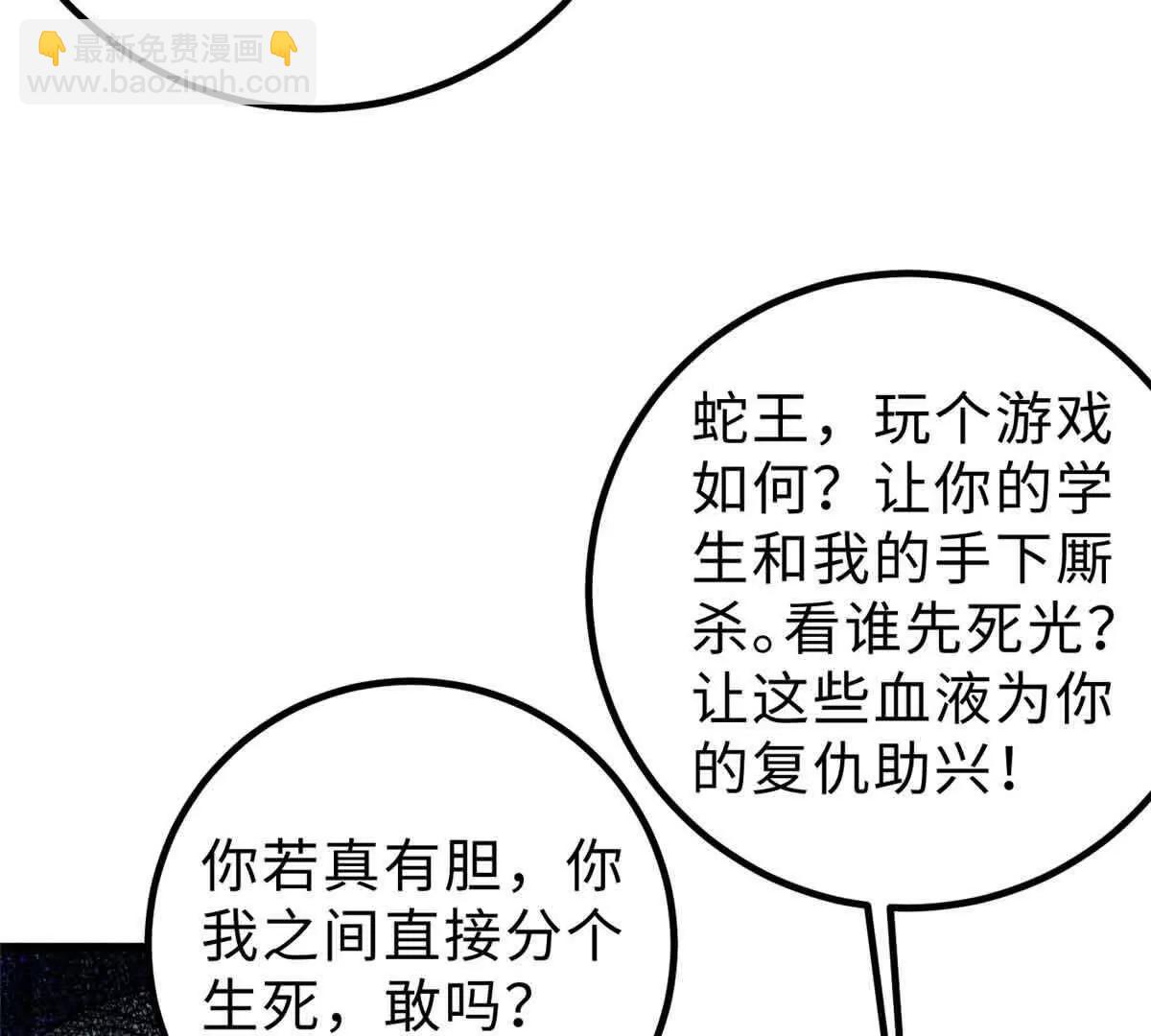 全球高武 - 292 大戰(1/3) - 5