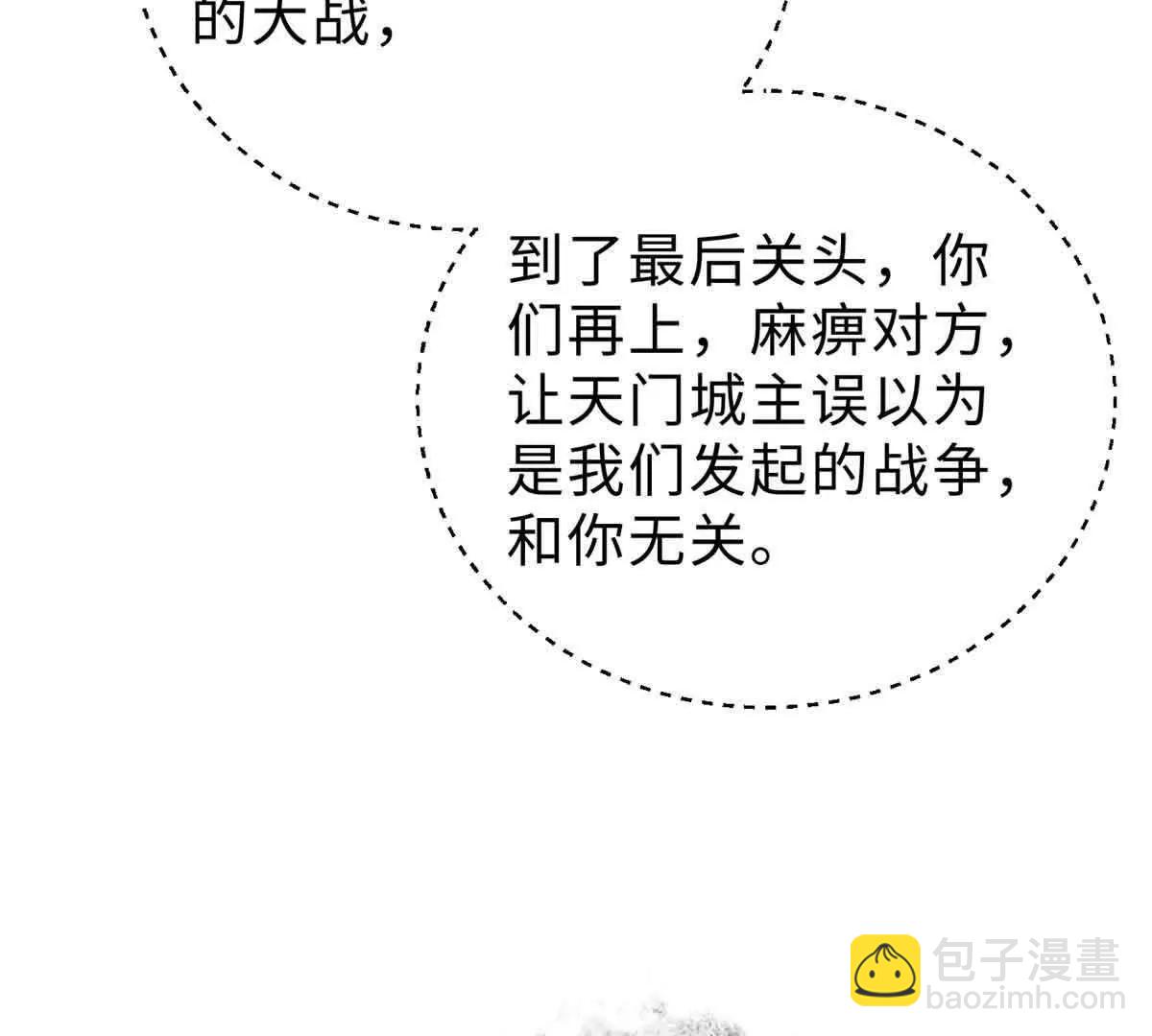 全球高武 - 292 大戰(1/3) - 3