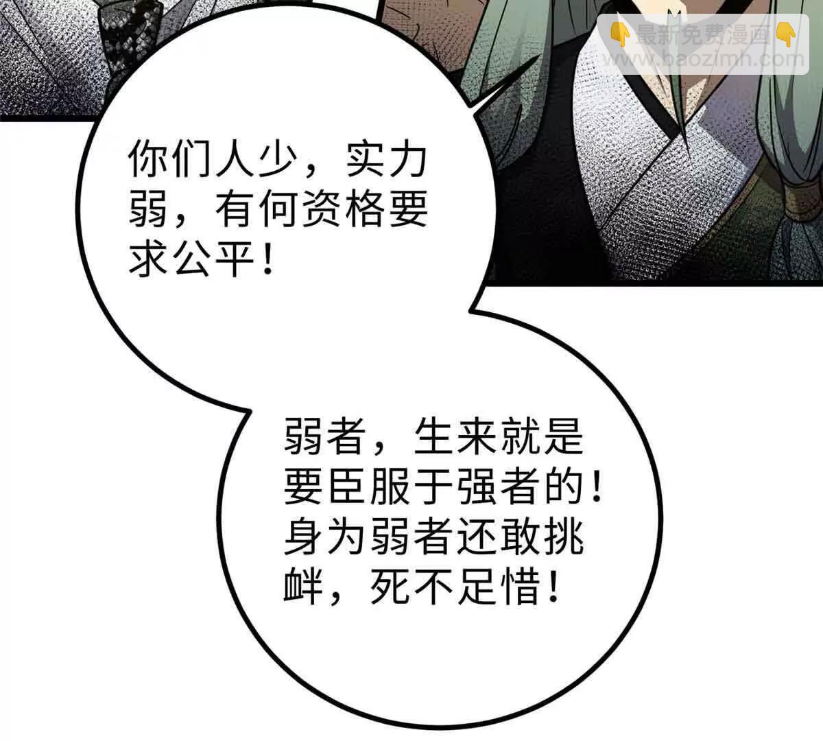 全球高武 - 292 大戰(1/3) - 7