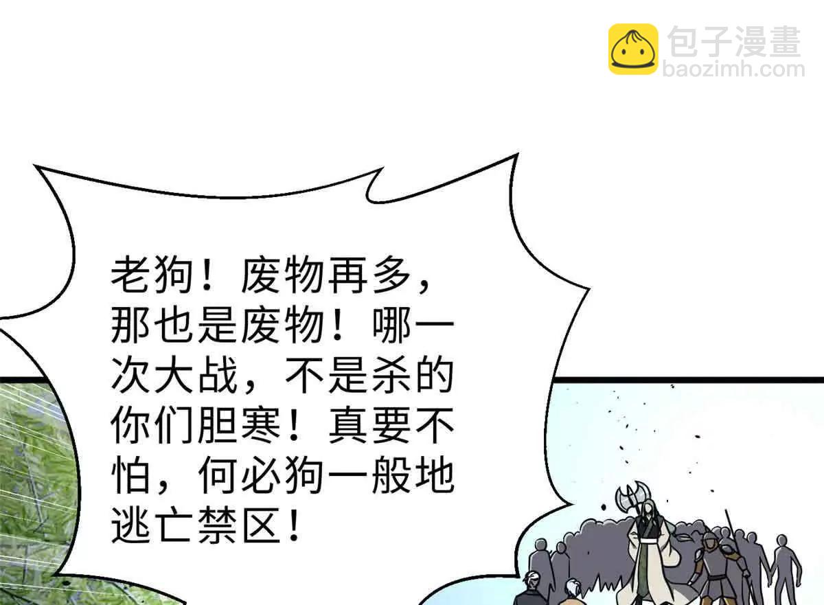 全球高武 - 292 大戰(1/3) - 8