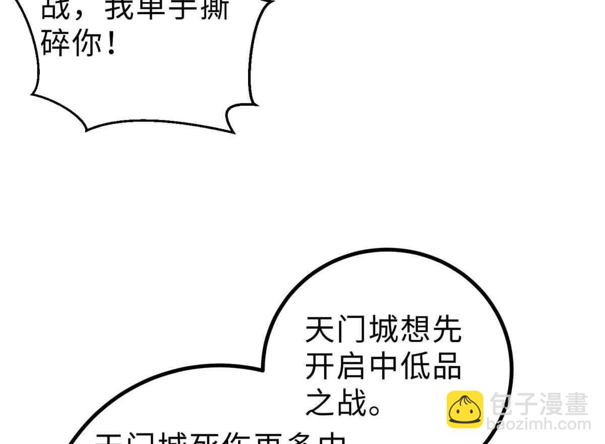 全球高武 - 292 大戰(1/3) - 2