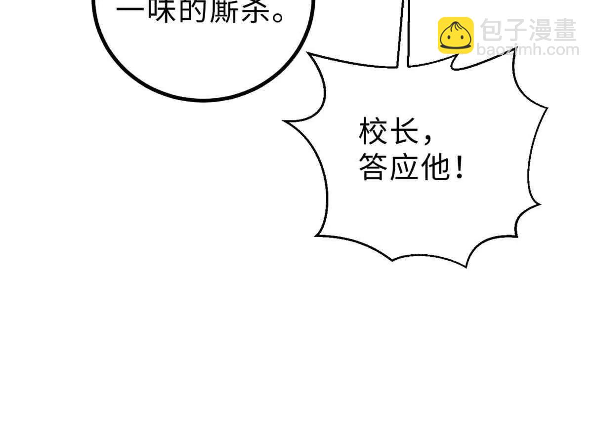 全球高武 - 292 大戰(1/3) - 4